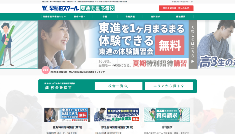 Website Screenshot 1