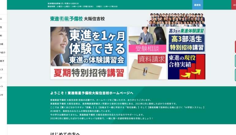 Website Screenshot 2