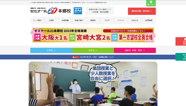 Website Screenshot 4