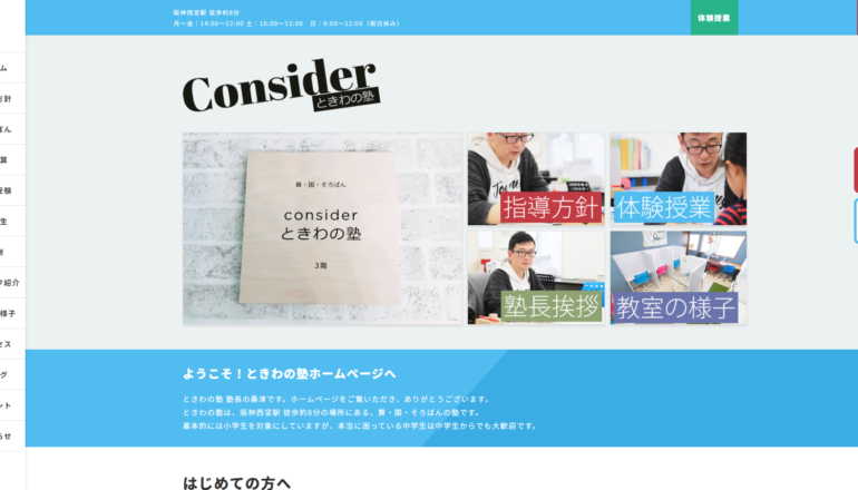 Website Screenshot 5